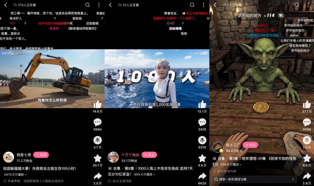 AI内容大爆发半年后,各平台开始有了自己的样子