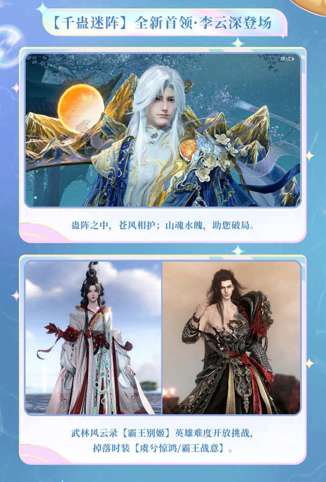 网易《逆水寒:新世界》首个新版本前瞻:4.1.2 暑期更新,大富翁模式 2.0 等 图片