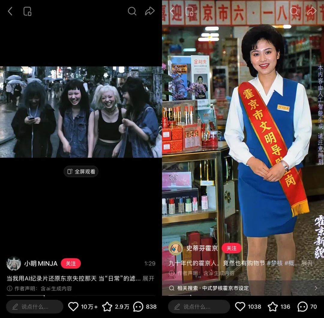 AI内容大爆发半年后,各平台开始有了自己的样子