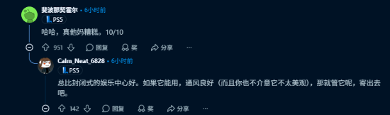 女友晒男友自制PS5支架引热议 造型太糟糕