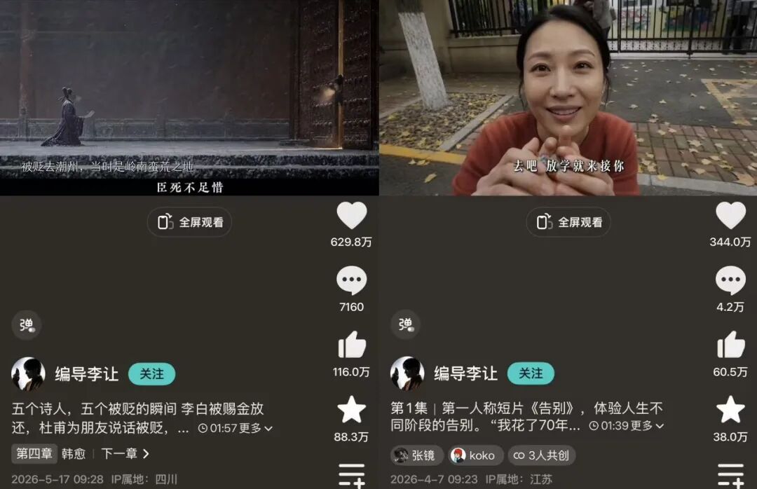 AI内容大爆发半年后,各平台开始有了自己的样子