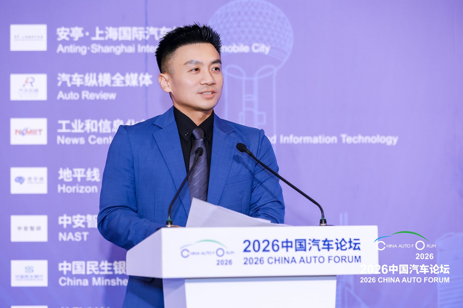 阿维塔科技王辉：中国汽车品牌正站上“世界之巅” | 2026中国汽车论坛