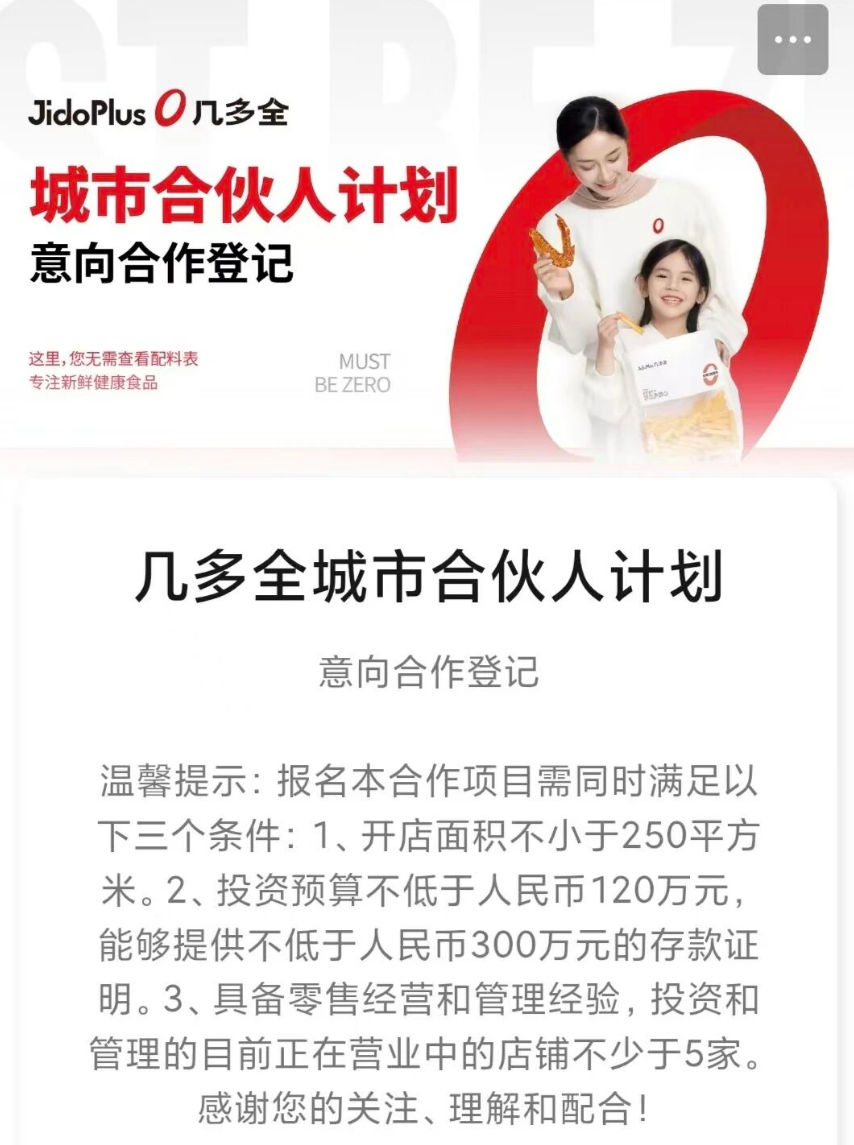 120万开入场“零食界山姆”，真正的考验在开业之后