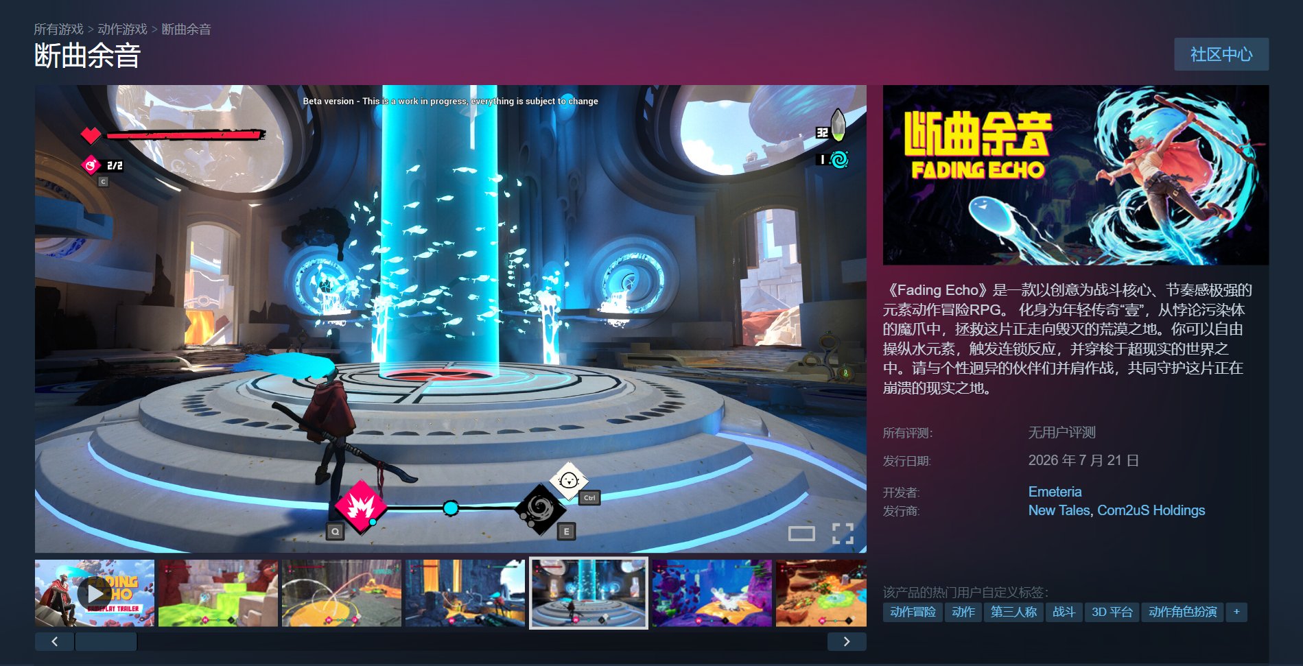Steam 国产独立游戏《断曲余音》今日发售，首发价 68.4 元 