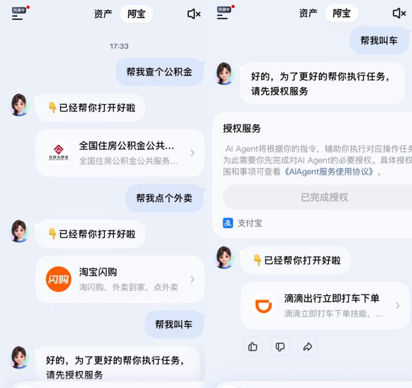 分发权暗战：支付宝、微信、美团为什么同时盯上了AI小助手？ 