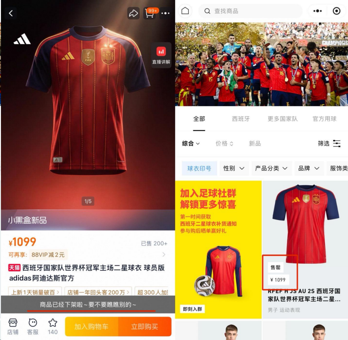 价格暴增3倍、千元难求，巨头押注世界杯“后生意” 