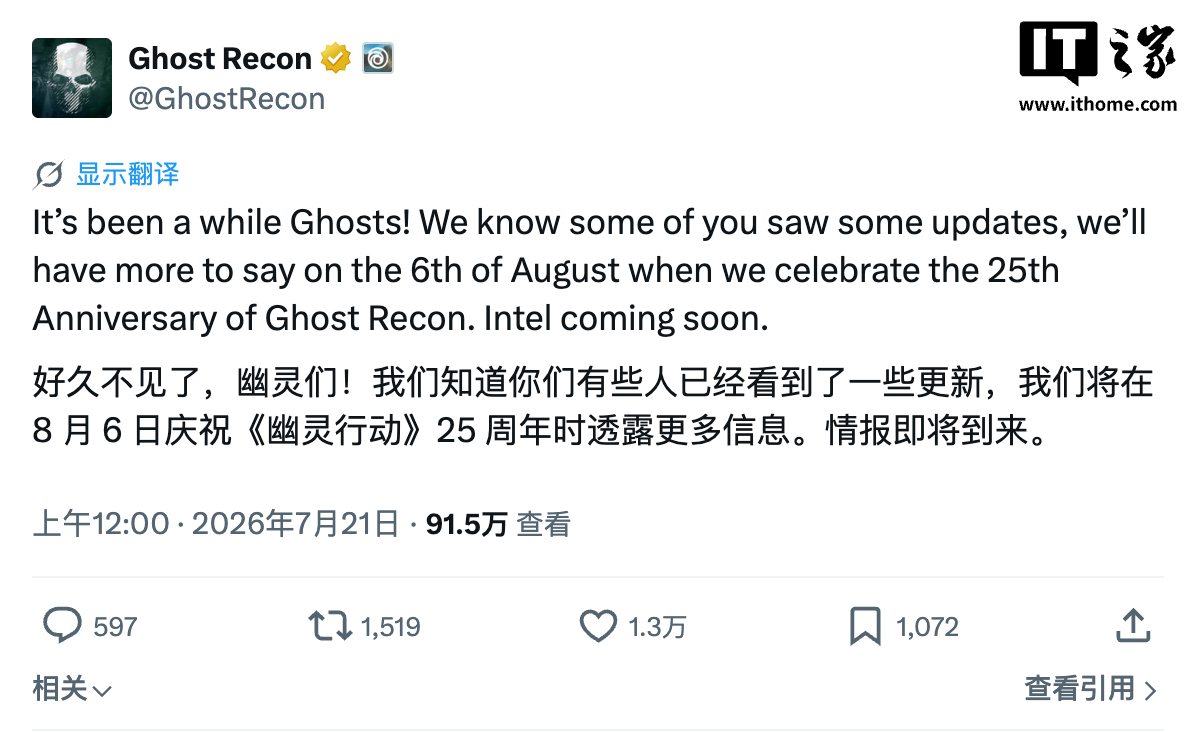 育碧：8 月 6 日将公布《幽灵行动》系列新消息 