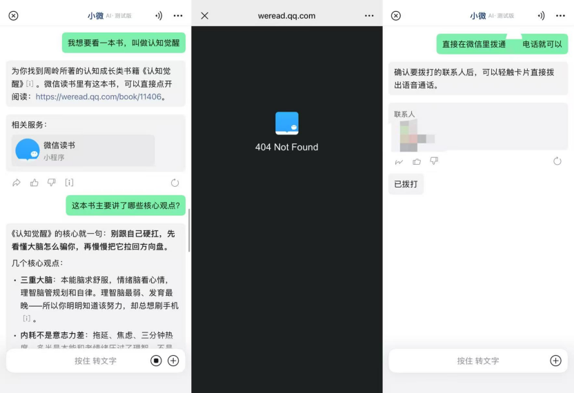 分发权暗战:支付宝、微信、美团为什么同时盯上了AI小助手?