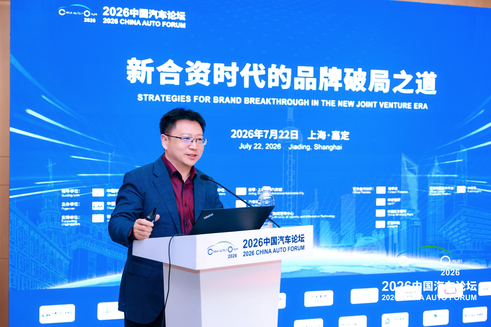 FREELANDER神行者文飞：神行者以“合资3.0”模式破局，首款产品8月国内首发｜2026中国汽车论坛