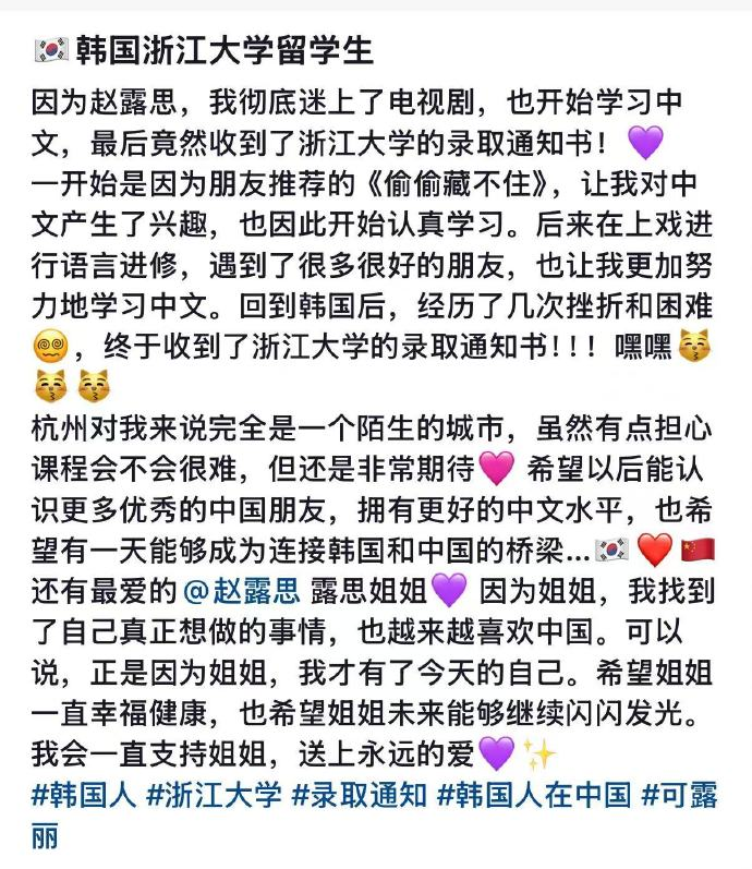 韩粉爱上中剧,已经不是停留在通稿里的假象