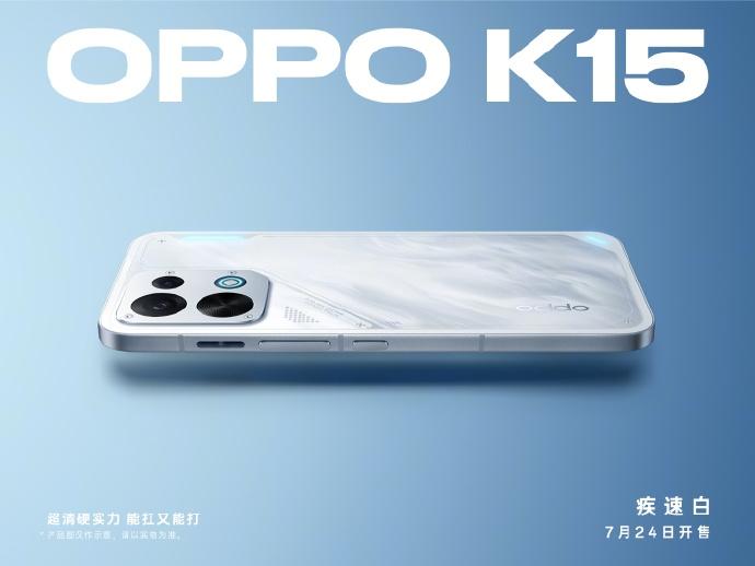 OPPO K15外观细节正式公布：沿用内置风扇