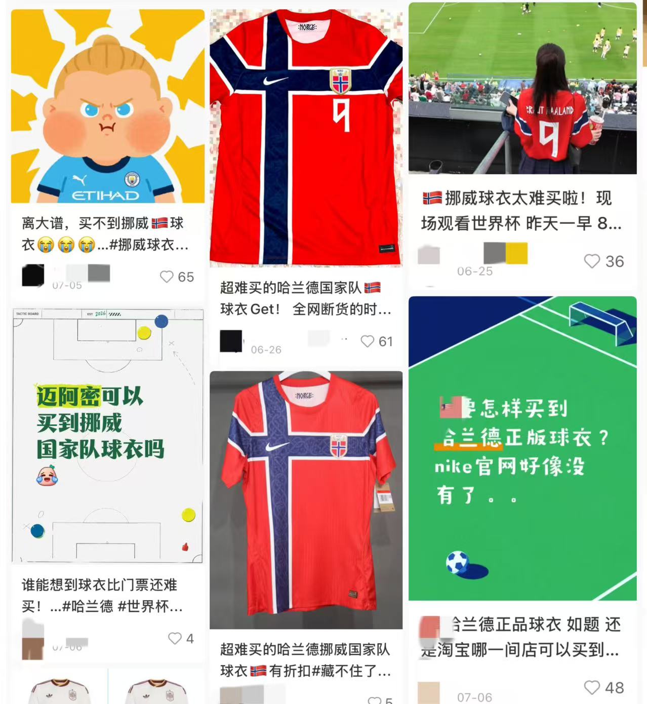 价格暴增3倍、千元难求,巨头押注世界杯“后生意”