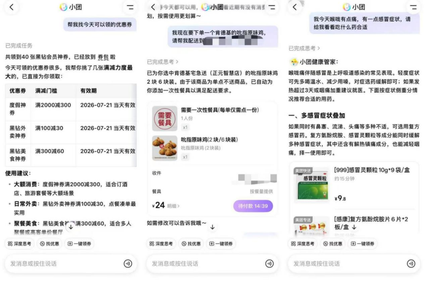 分发权暗战:支付宝、微信、美团为什么同时盯上了AI小助手?