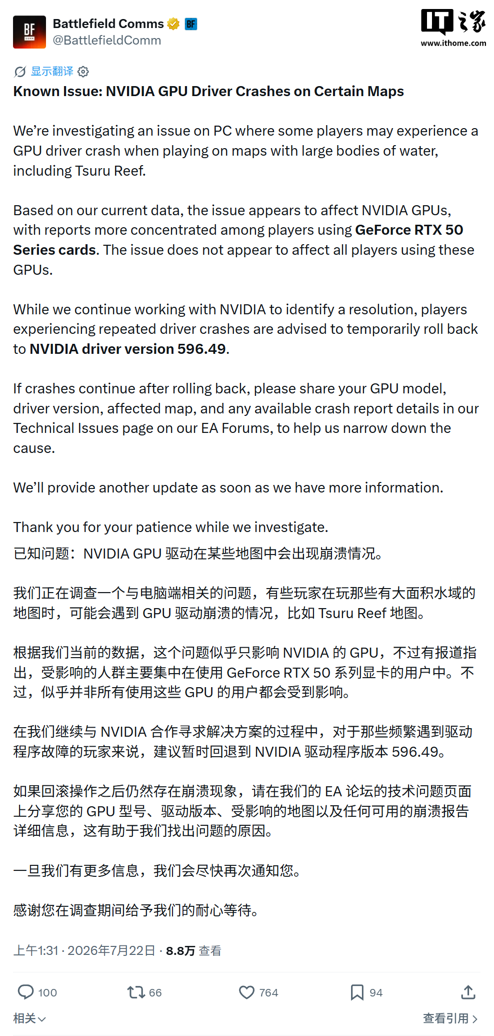 《战地 6》赛季更新致 RTX 50 系列显卡驱动崩溃，EA 与英伟达联手修复中 