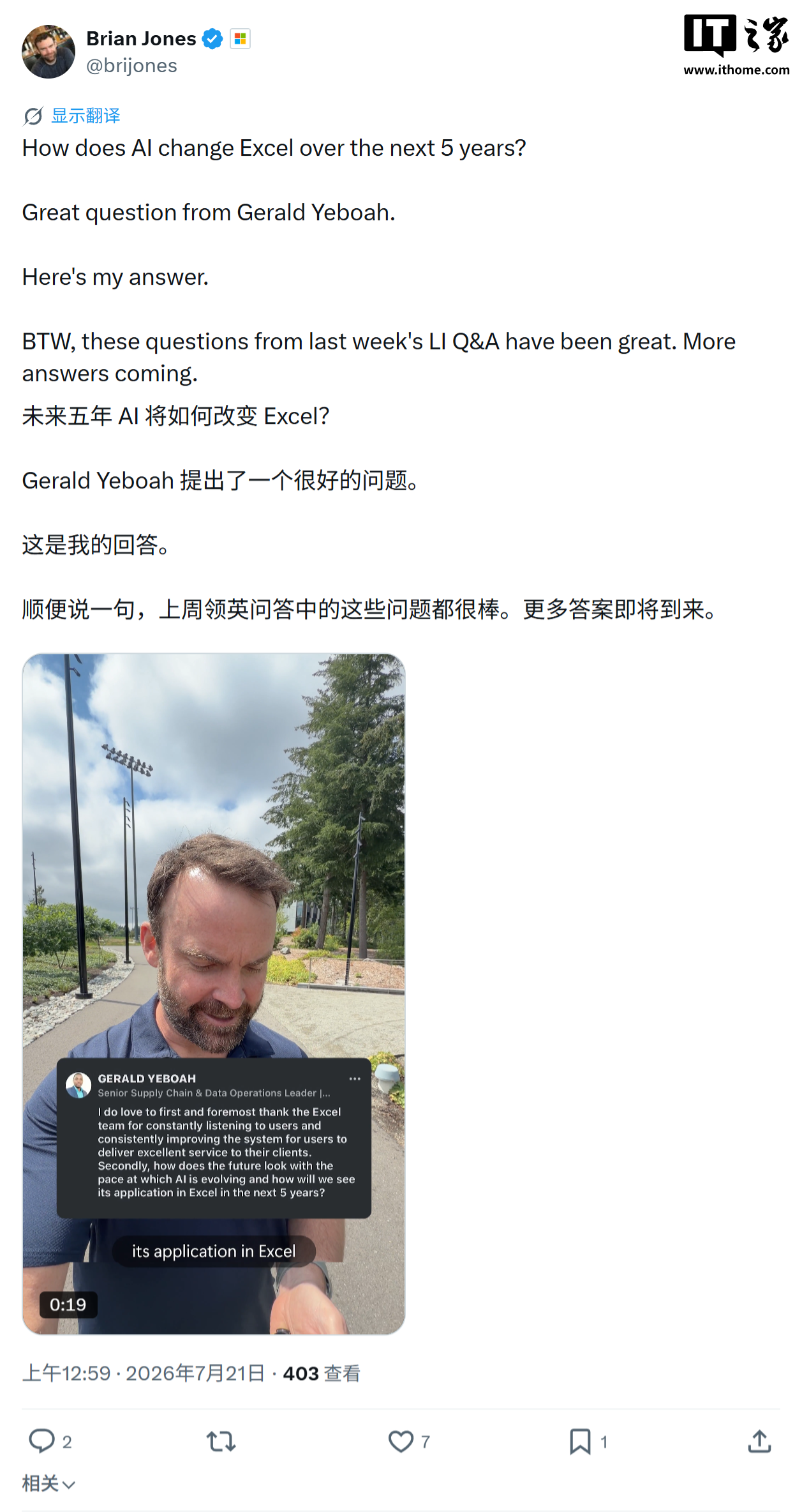 微软 Excel 负责人：Copilot 将把电子表格转变为 AI 决策平台 