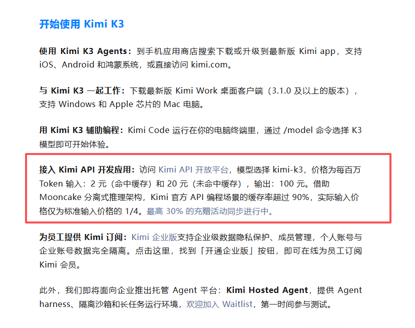 Kimi K3,让谁紧张?
