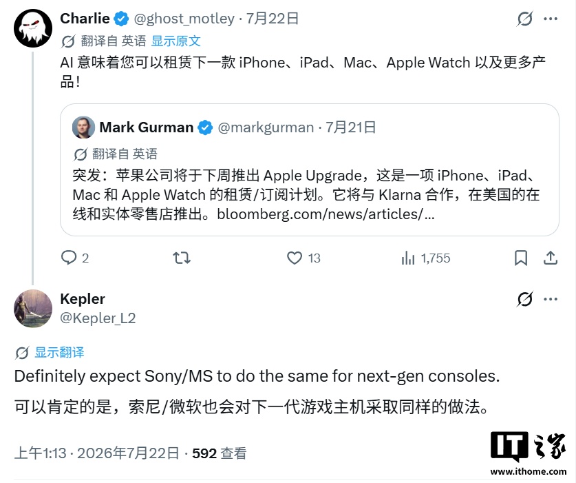 消息称索尼 / 微软有望效仿苹果，为 PS6/XBOX Helix 推游戏主机月租计划 