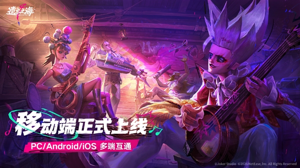 网易重磅新游《遗忘之海》全平台公测！安卓、iOS、PC、PS5多端互通 