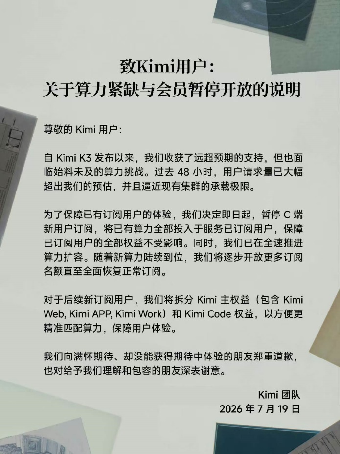 Kimi时刻来了,杨植麟百亿现金还没花完,股东们已经等不及