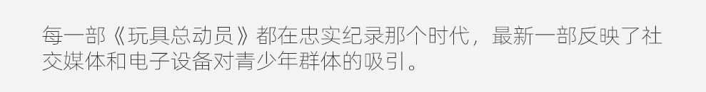 《玩具总动员5》没有反派,只有不被需要的品牌