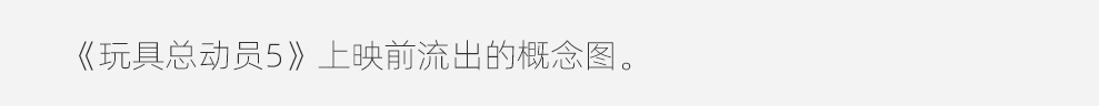 《玩具总动员5》没有反派,只有不被需要的品牌