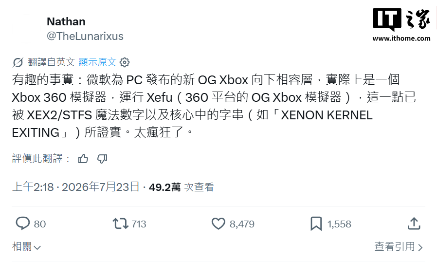 4 款初代 Xbox 作品登陆 PC,暗示 Xbox 360 游戏移植 PC 技术可行