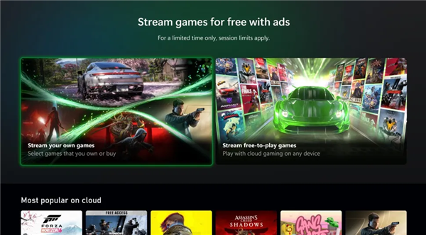 Xbox云游戏免费版开测！看广告也能玩已购游戏 
