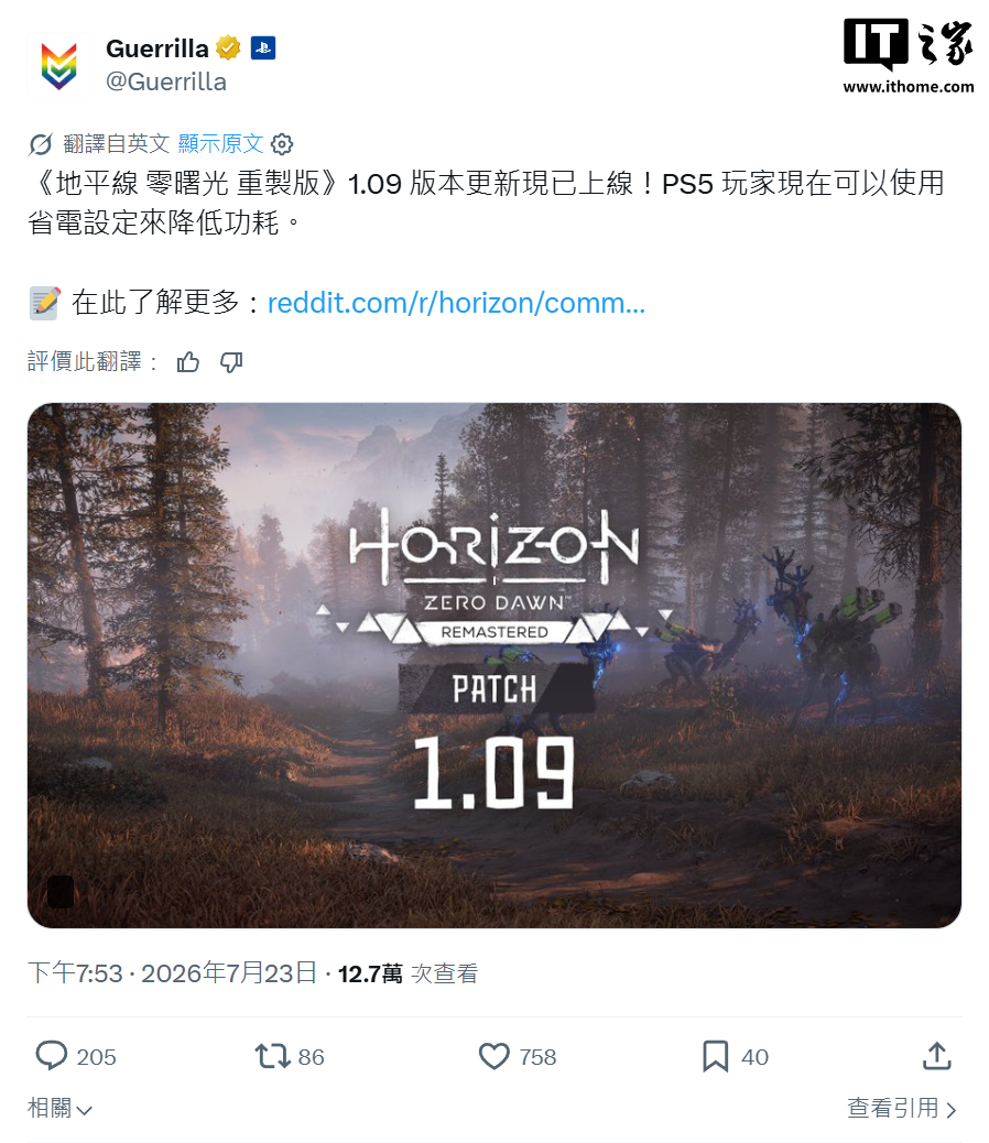《地平线：零之曙光 重制版》意外更新，新增 PS5 省电模式支持 