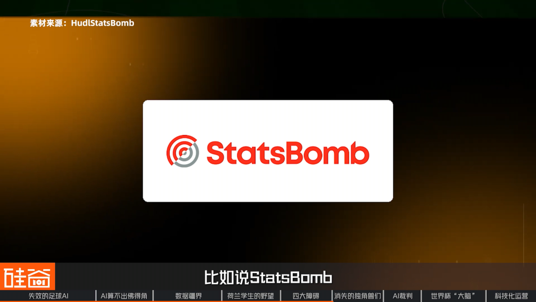 2026世界杯:AI改变了足球......吗?