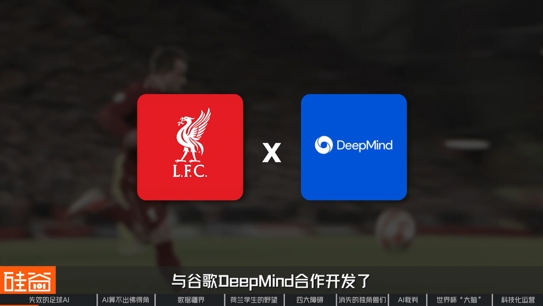2026世界杯:AI改变了足球......吗?