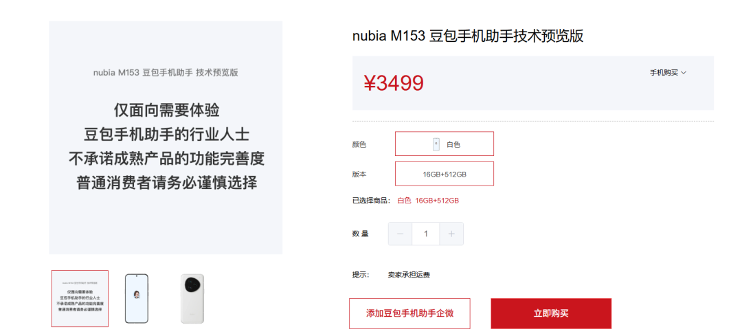 Al手机大战，全面开打 