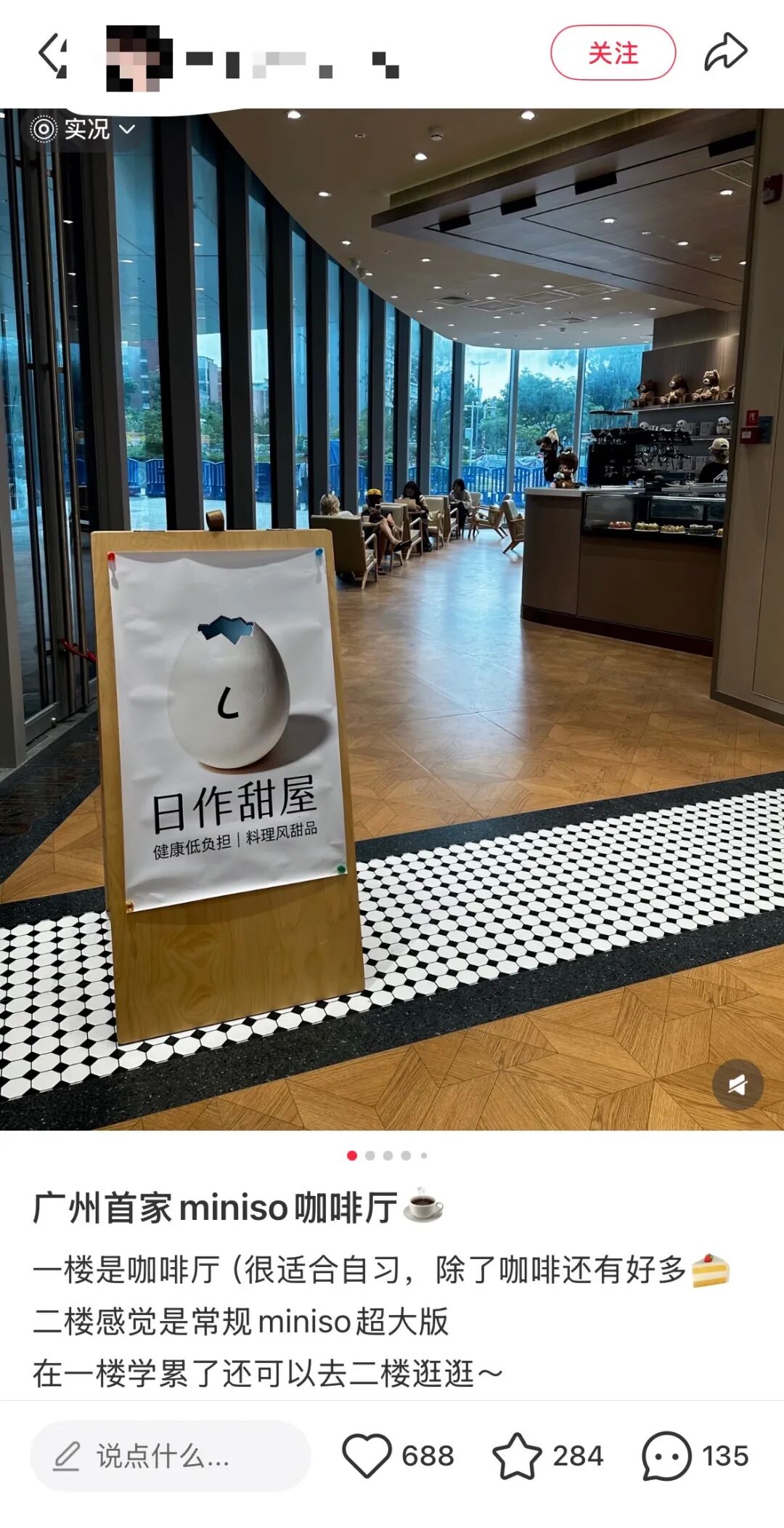 喊话叶国富:“自营咖啡”虽是乌龙,但名创卖咖啡有N种玩法