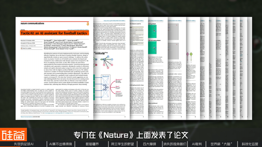 2026世界杯:AI改变了足球......吗?
