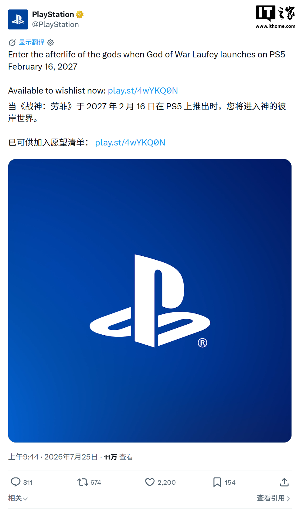 索尼官宣《战神：劳菲》2027 年 2 月 16 日登陆 PS5 平台 