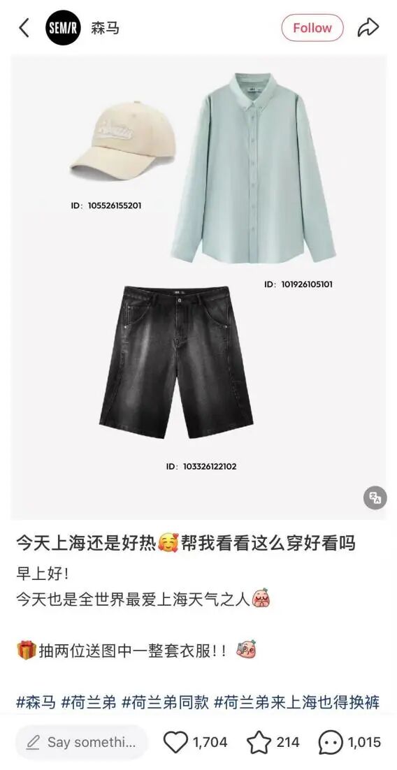 荷兰弟救得了森马吗?