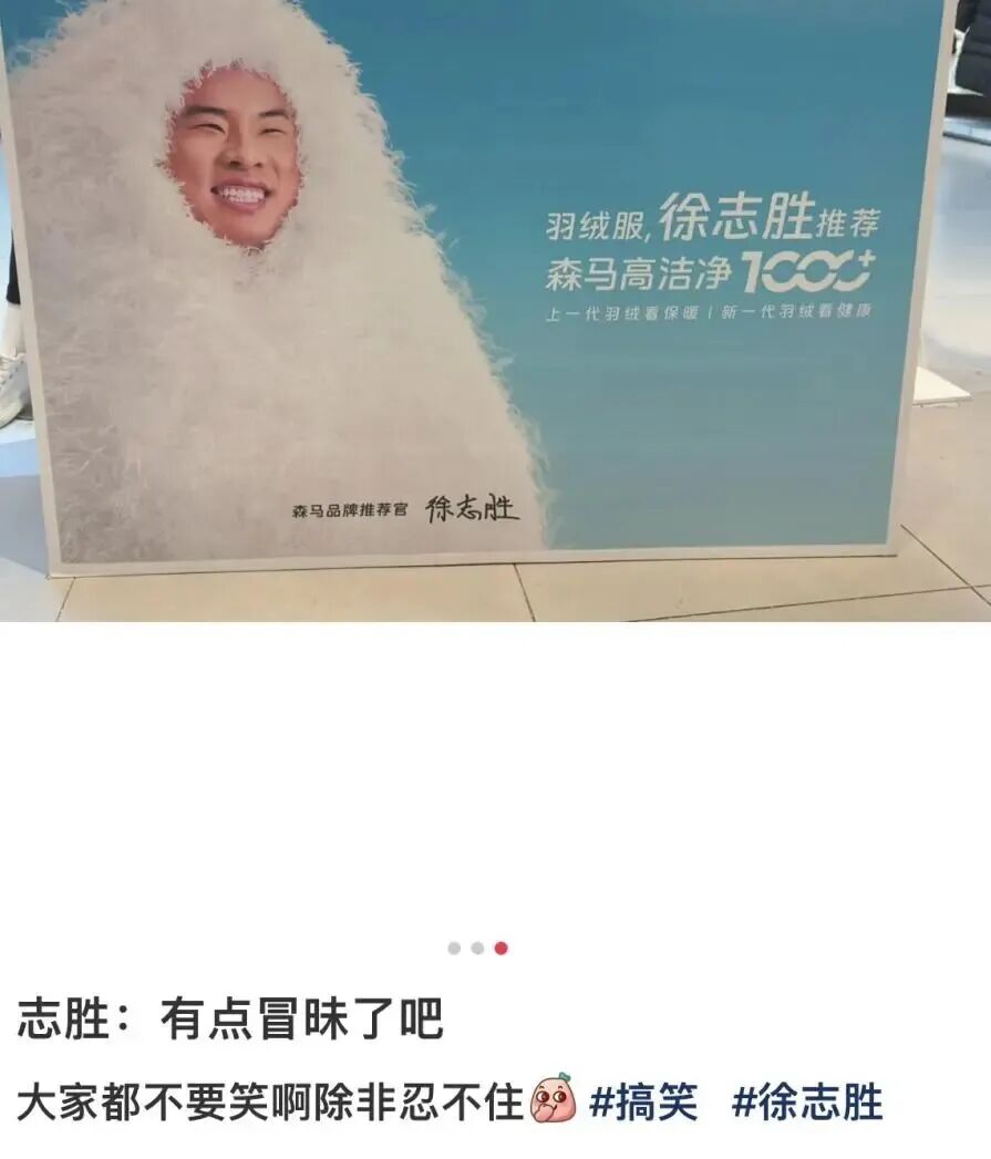 荷兰弟救得了森马吗?