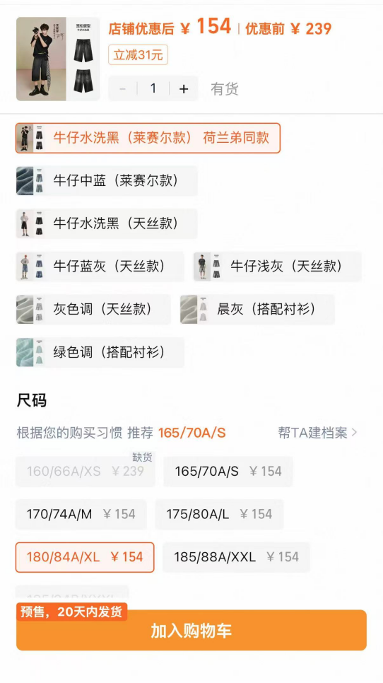 荷兰弟救得了森马吗?