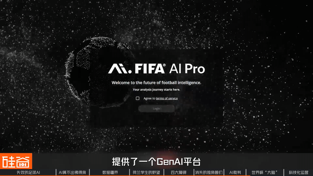 2026世界杯:AI改变了足球......吗?
