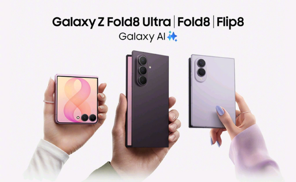 预约可享丰厚福利 三星Galaxy Z8系列邀你第一时间感受折叠新生