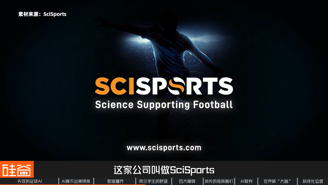 2026世界杯:AI改变了足球......吗?