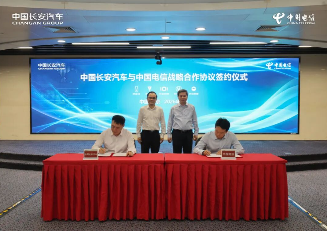 中国长安汽车与中国电信签署战略合作协议