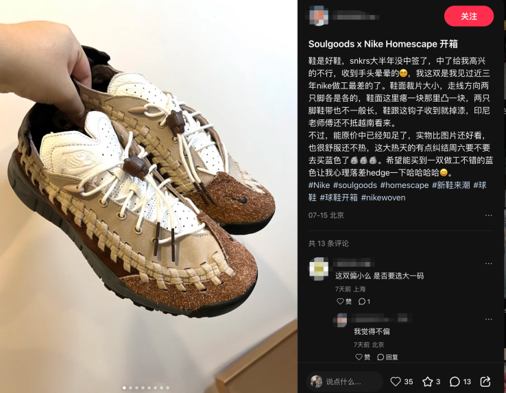 耐克默许，滔搏并无线上经销权？