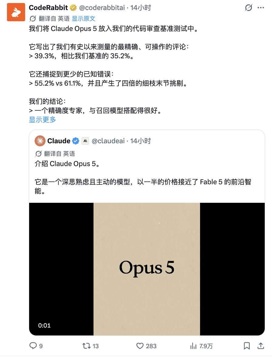 Opus 5冲上第一，还需要Fable 5吗？