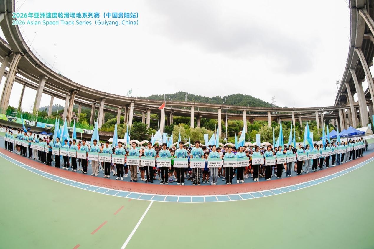 2026年亚洲速度轮滑场地系列赛（中国贵阳站）圆满收官