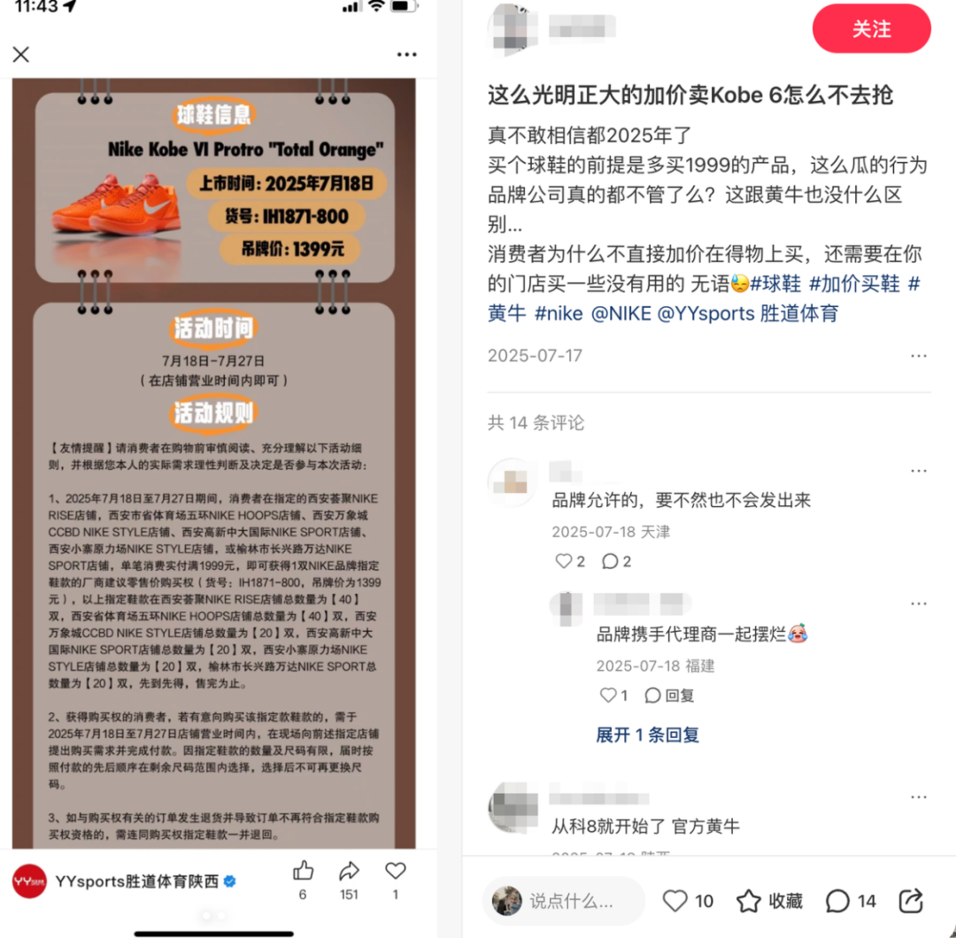 耐克默许，滔搏并无线上经销权？