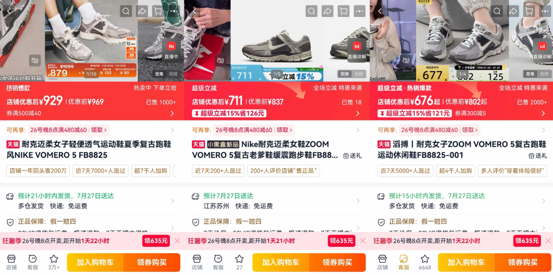 耐克默许，滔搏并无线上经销权？