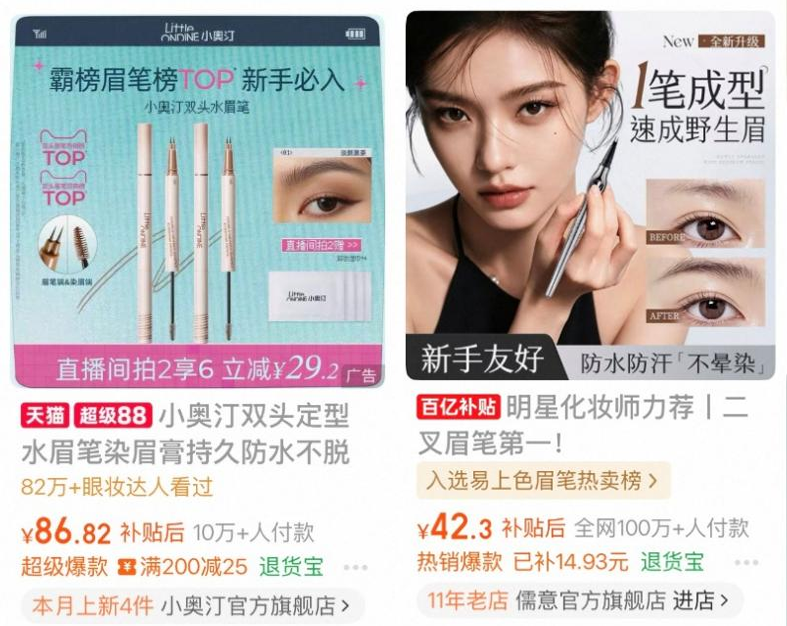 手握三资堂眉笔、造物者软膜，跑红集团难撕掉白牌标签？