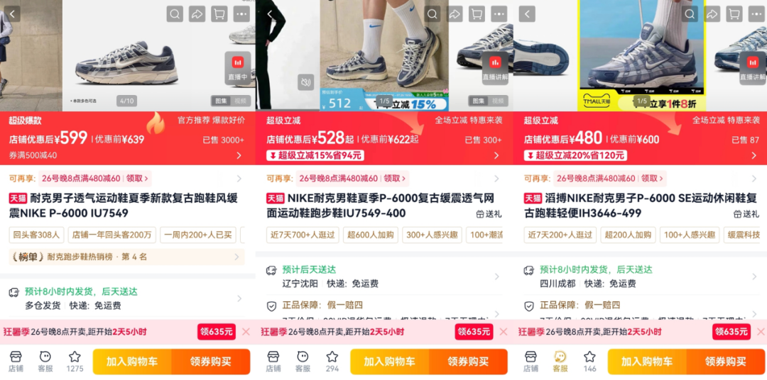 耐克默许，滔搏并无线上经销权？