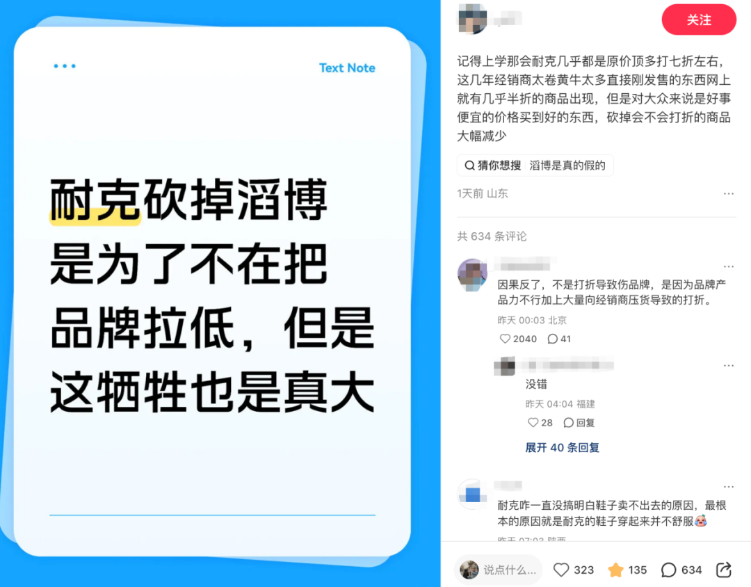 耐克默许，滔搏并无线上经销权？