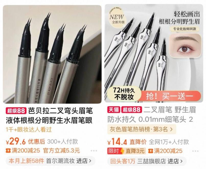 手握三资堂眉笔、造物者软膜，跑红集团难撕掉白牌标签？